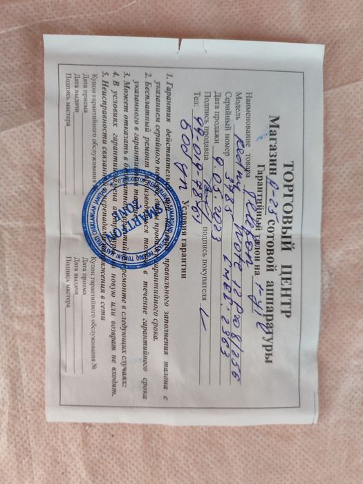 Redmi Not 12 pro 8+3/256