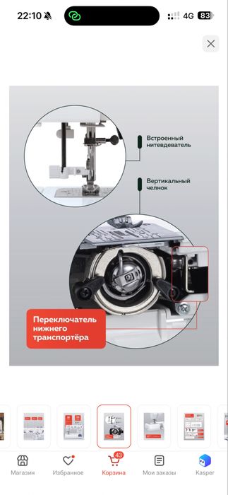 Продам швейную машину janome