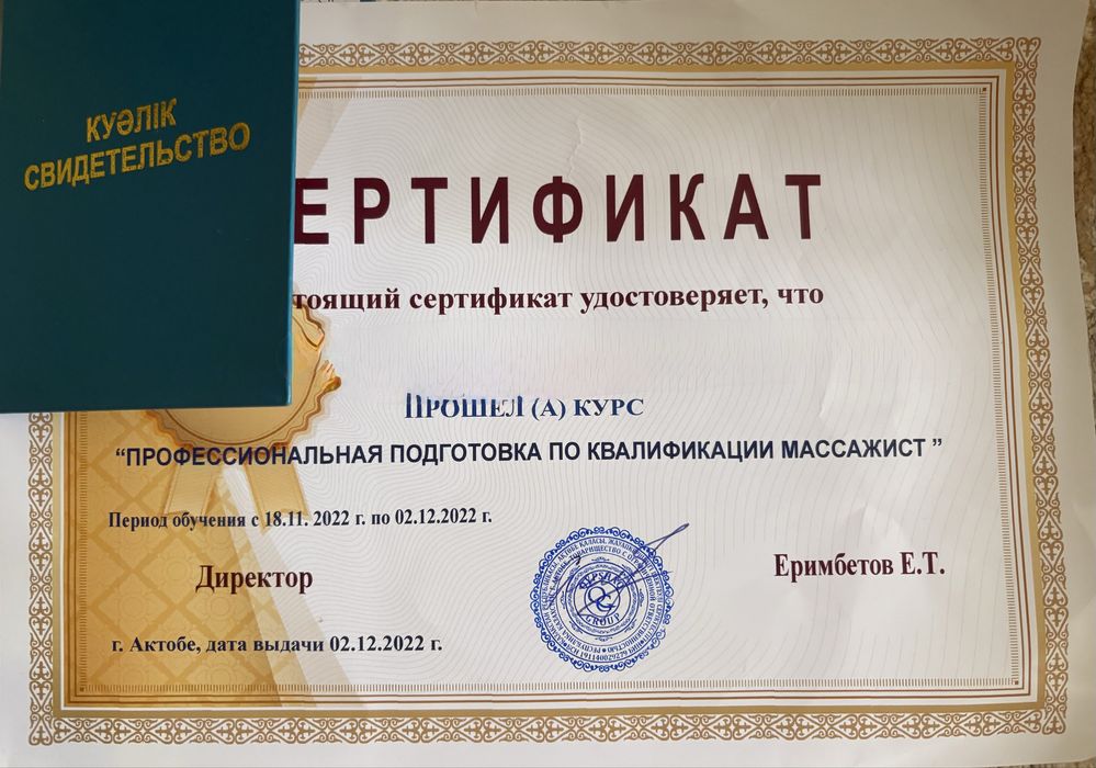 Хамам, пилинг, массаж