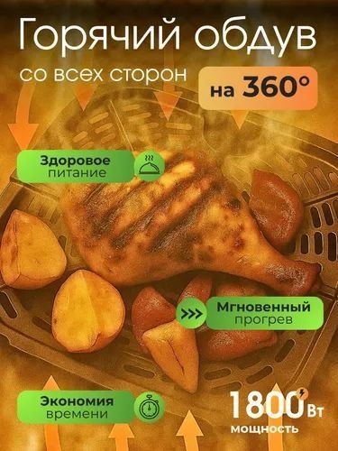 Продаю новый аэрогриль