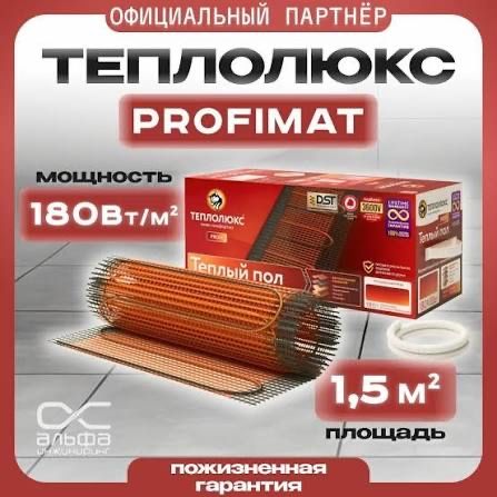 Тёплый пол электрический! Теплолюкс
