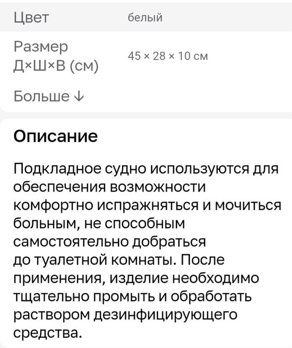 Продам подкладное судно