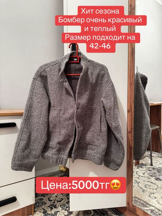 Женская одежда бу Алматы Талгар