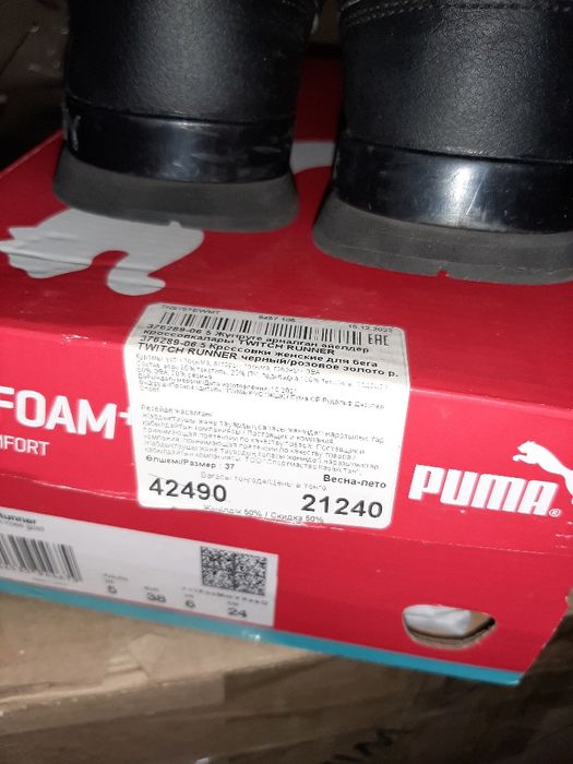Кроссовки Puma 37размер на мальчика.