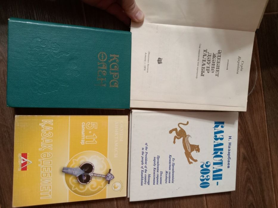 Қазақша кітаптар