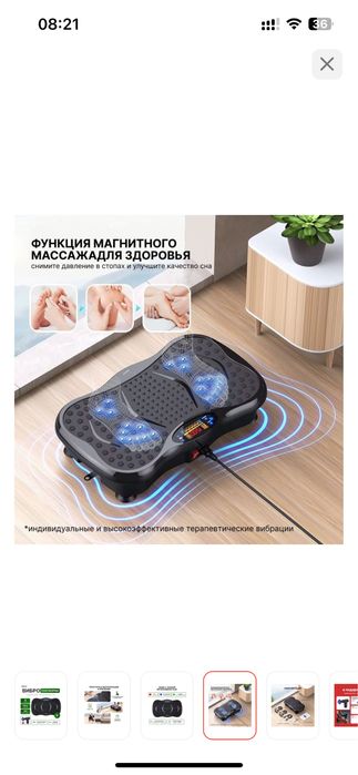 Продам виброплатформу