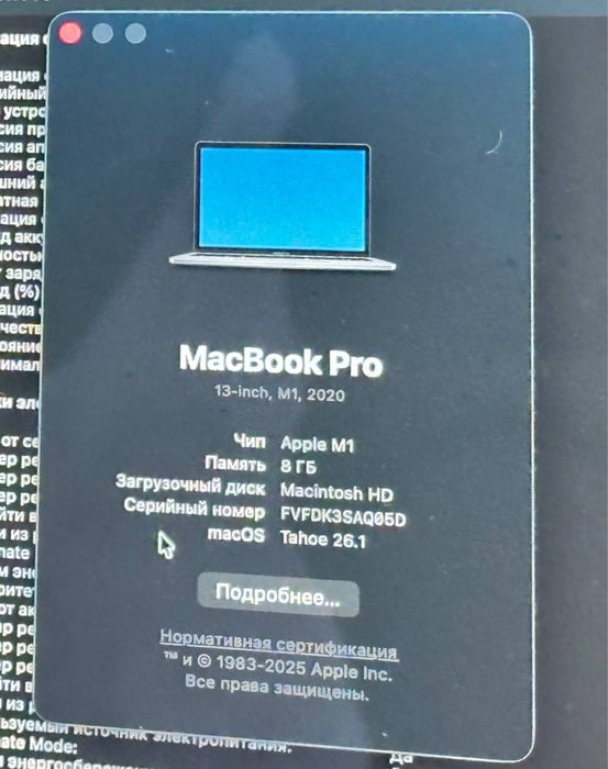 Macbook pro M1 8/256