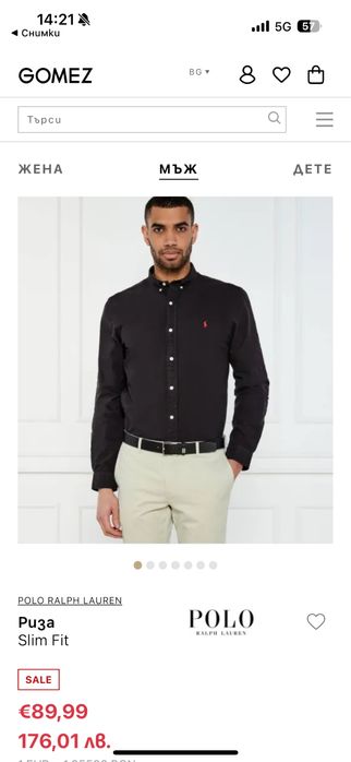 Чисто нова! Оригинална мъжка риза Polo Ralph Lauren slim fit