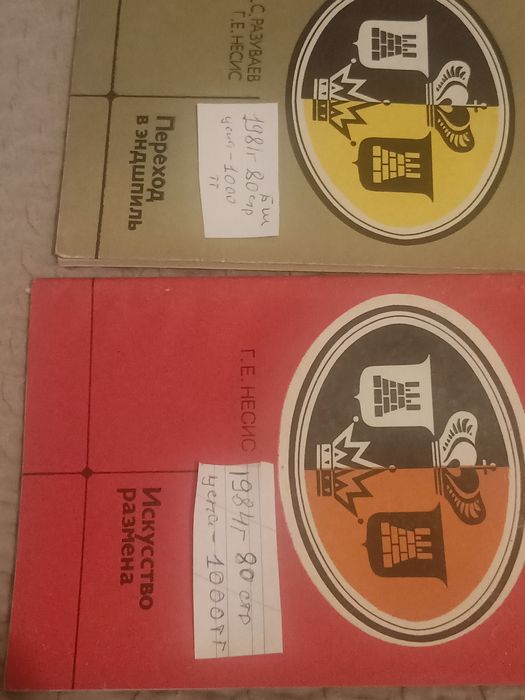 Книги по шахматам Эндшпиль