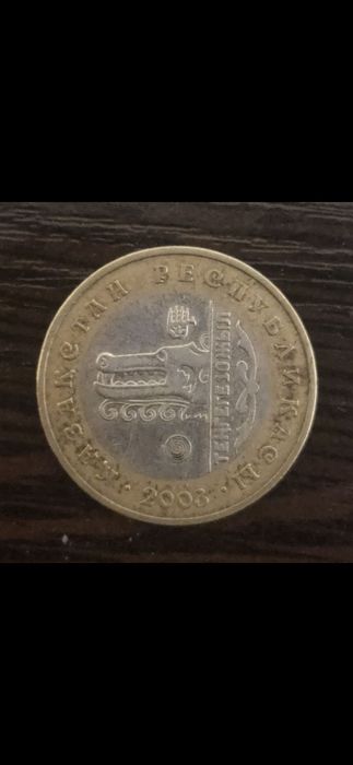 Юбилейная монета