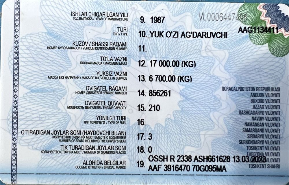 КАМАЗ 5511 сотилади