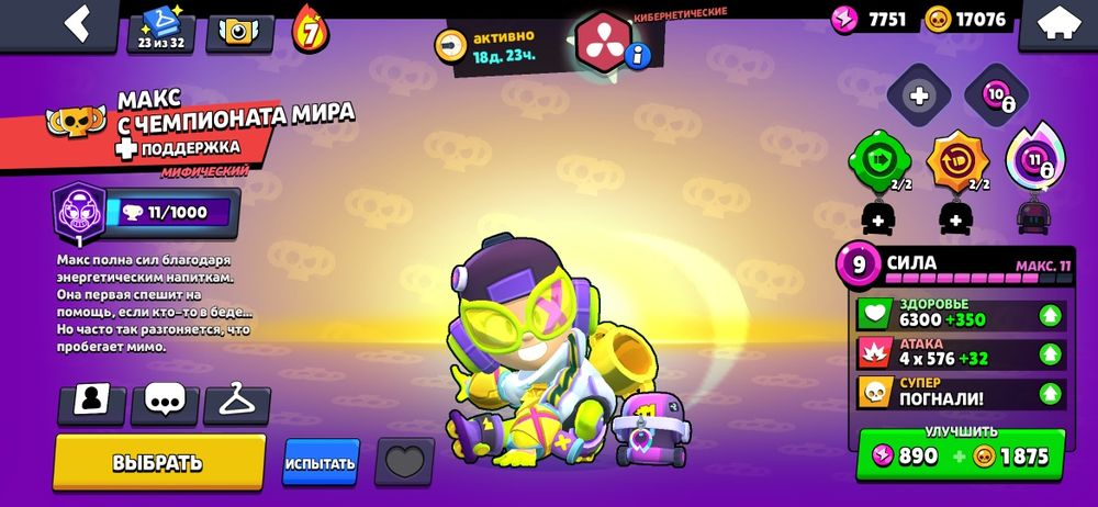 Продаётся мощный аккаунт бравл старс