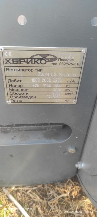 Надуваем батут прилично състояние