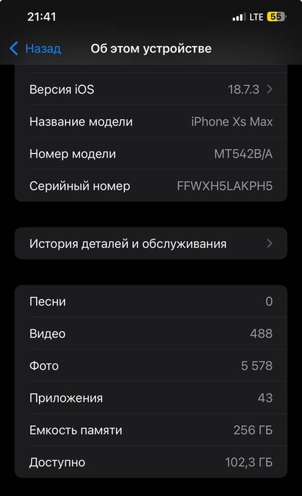 Айфон XS Max 150 $