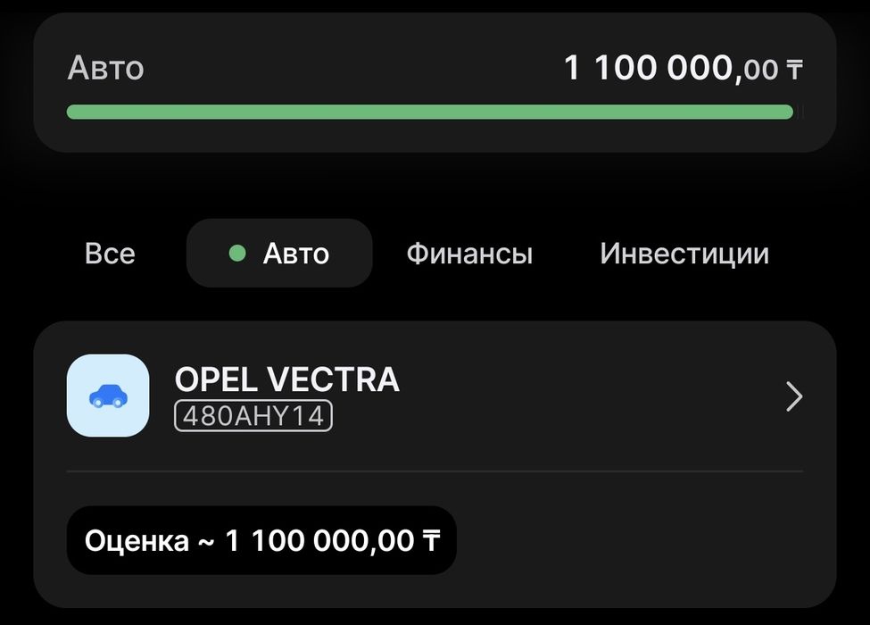 Продам opel vectra a 1.6
