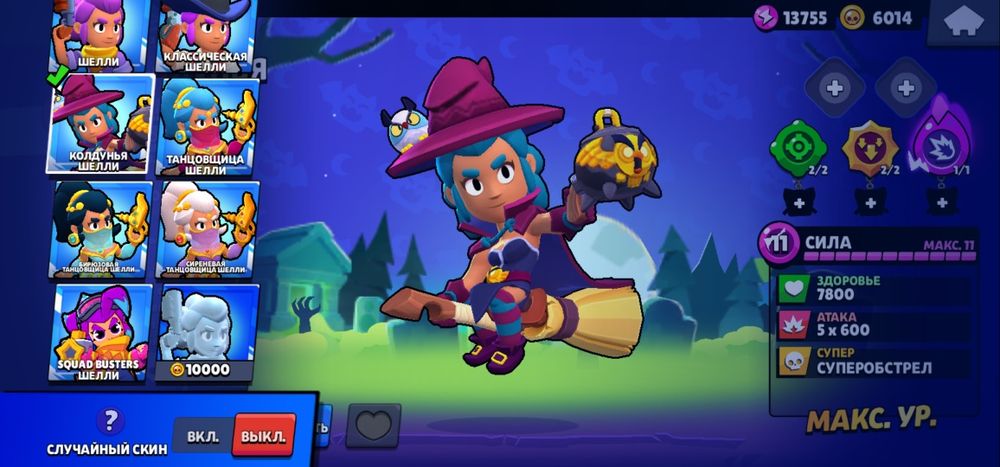 Продаю аккаунт в Brawl Stars