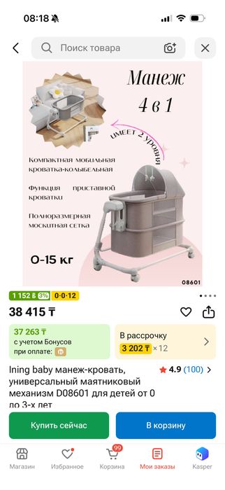 Детская кроватка