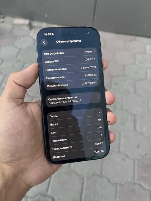 iPhone 17 Pro eSim 256gb / 100%