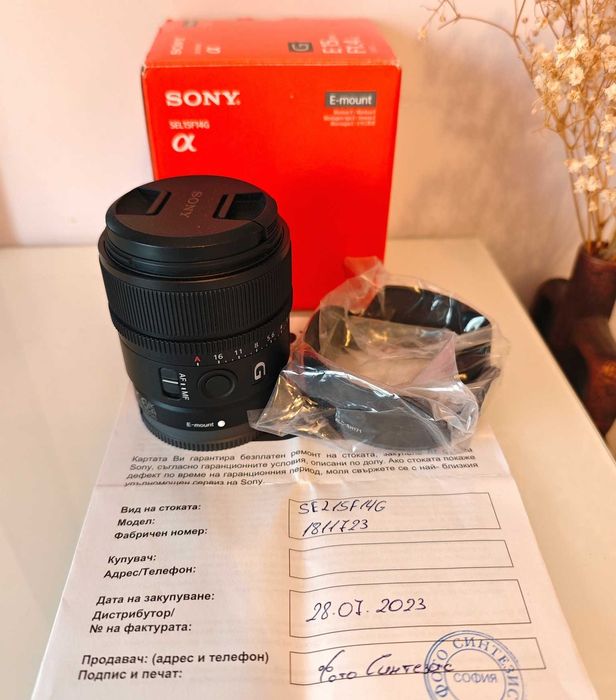 Обектив Sony E 15mm f/1.4 G