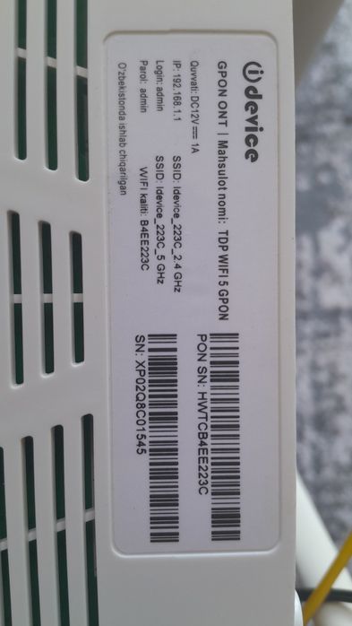 Интернет wifi router