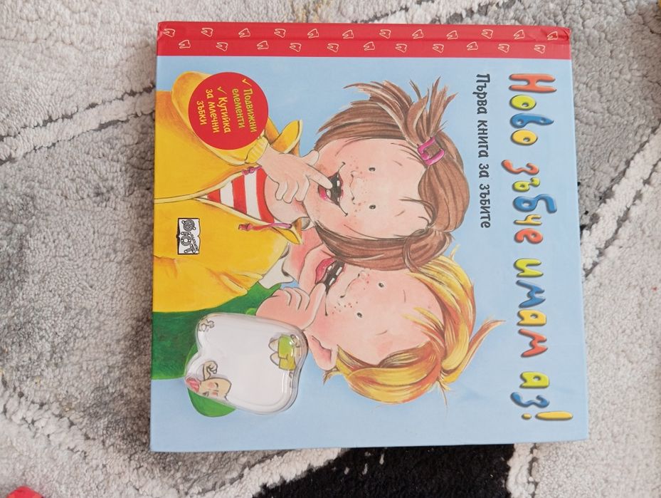 Детски и образователни енциклопедии