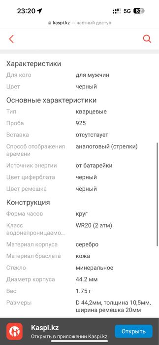 Наручные Часы НИКА