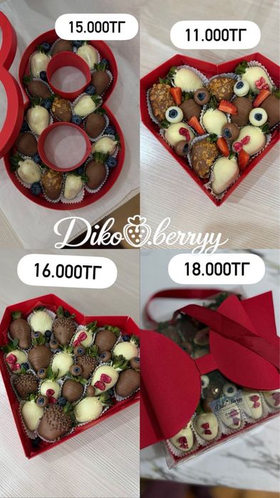 Клубника в шоколаде Алматы