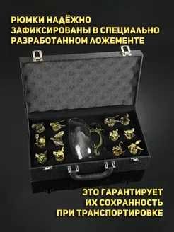 Рюмки перевертыши 12 шт 30 мл, подарочный набор в кейсе