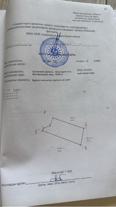 Мкр Қазығұрт жер сатылады