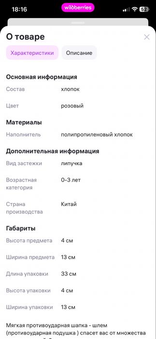 Противоударная шапка-шлем