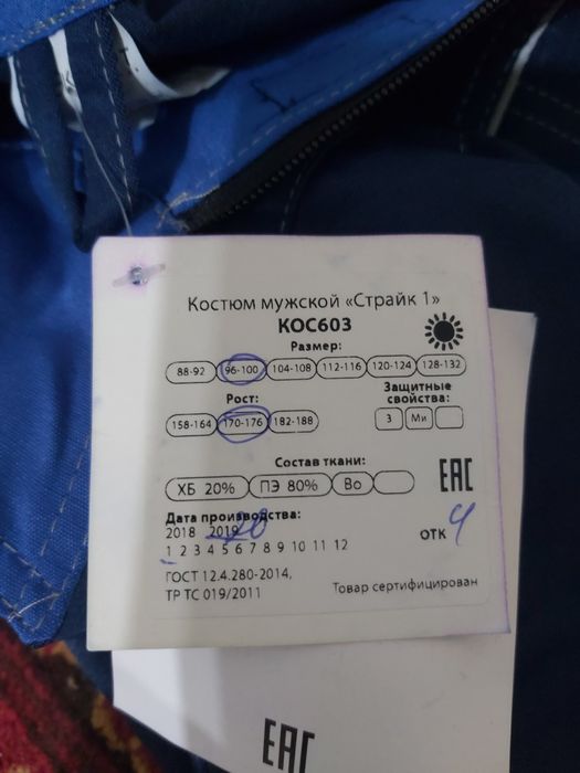 Спецодежда двойка летний