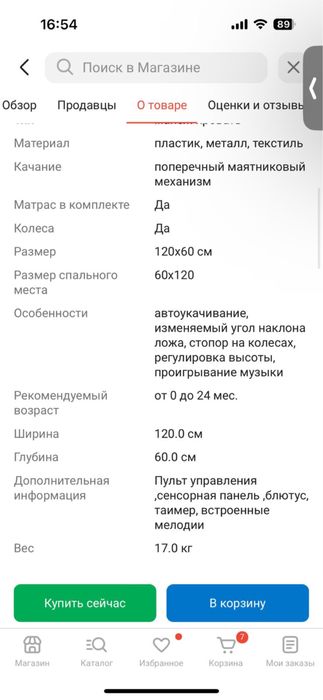 Продам шезлонг в отличном состоянии