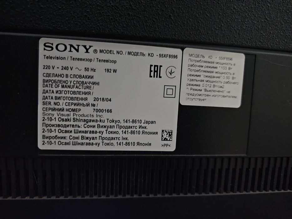 Телевизор Sony Android