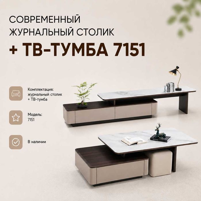 Современные ТВ-тумбы