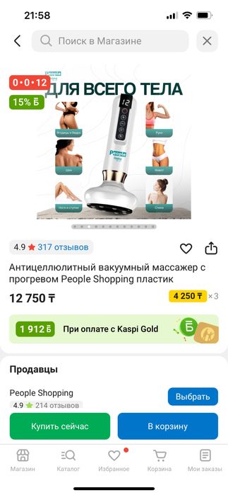 Массажер антицеллюлитный