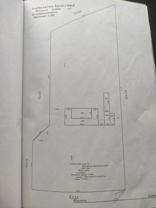 Uchaska sotiladi 61 sotik