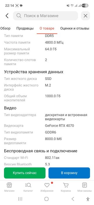 Продам игровой ноутбук