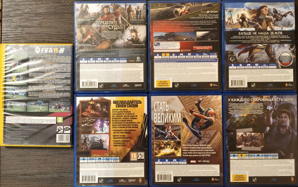 Игры на PlayStation 4