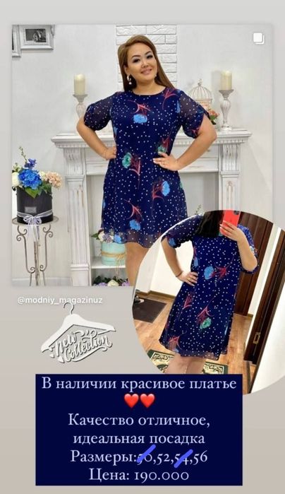 Одежда, производство Бешкек