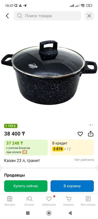 Новый казан 23 литра Срочно