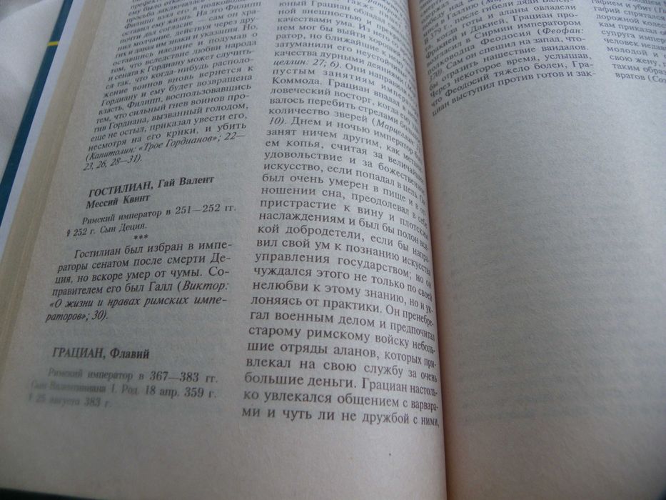 Все монархи мира - Греция, Рим, Византия