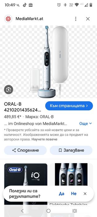 Електрическа четка за зъби Oral-B iO Series 10 Stardust White, 7