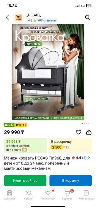 Шкаф, шезлонг, манеж