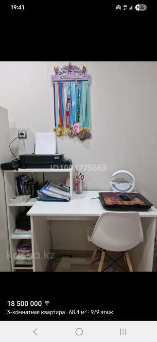 3комнатная квартира