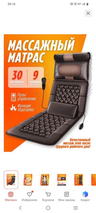 Продам массажный матрас