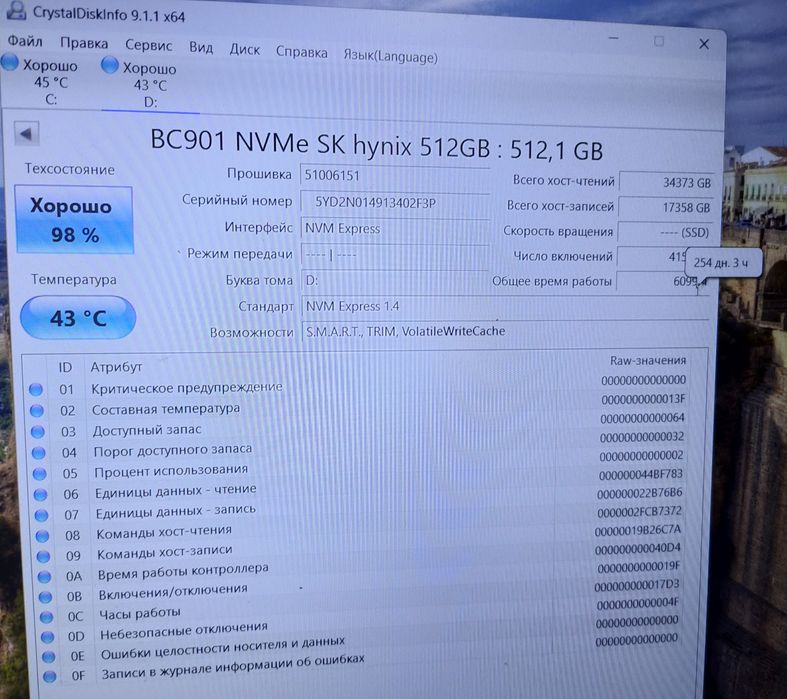 512gb ssd nvme m 2 Gen 4x4 SK Hynix.