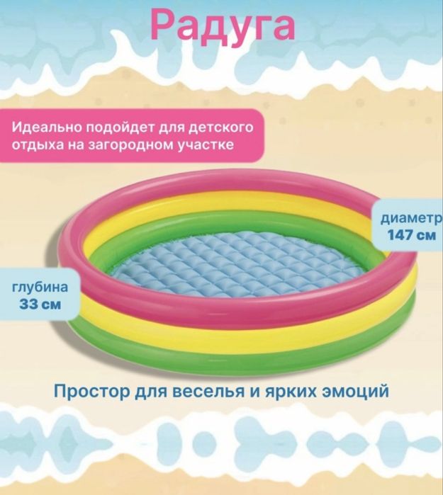 Бассейн детскии надувной