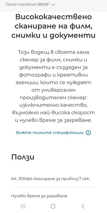 Скенер за филми,снимки и документи