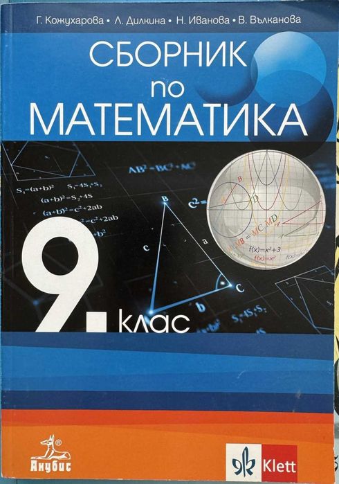 Сборници и помагала Част 1