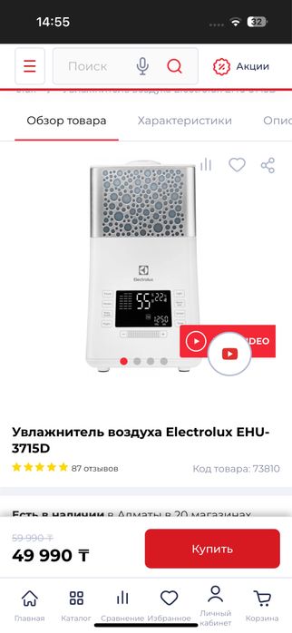 electrolux увлажнитель воздуха ehu 3710d/3715d